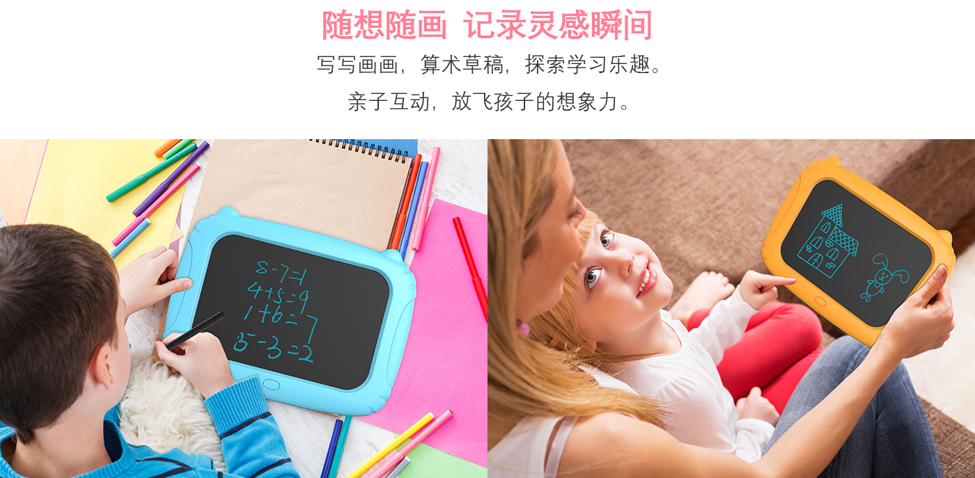10寸大臉貓液晶手寫(xiě)板