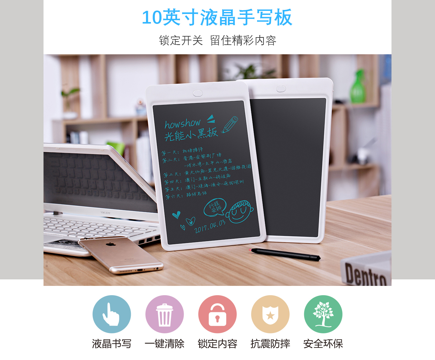 10寸商務款液晶手寫板