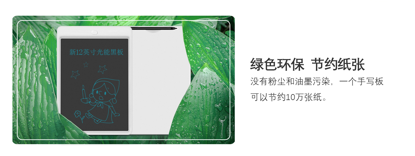 12寸商務款液晶手寫板