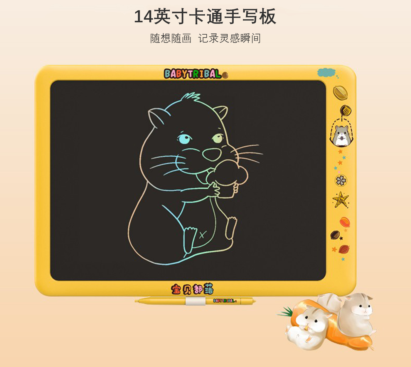 14寸倉鼠款液晶手寫板
