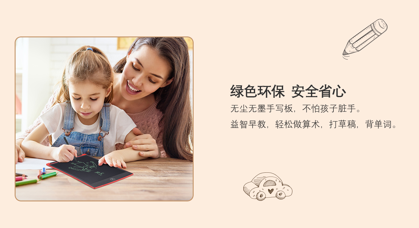 8.5寸液晶手寫板